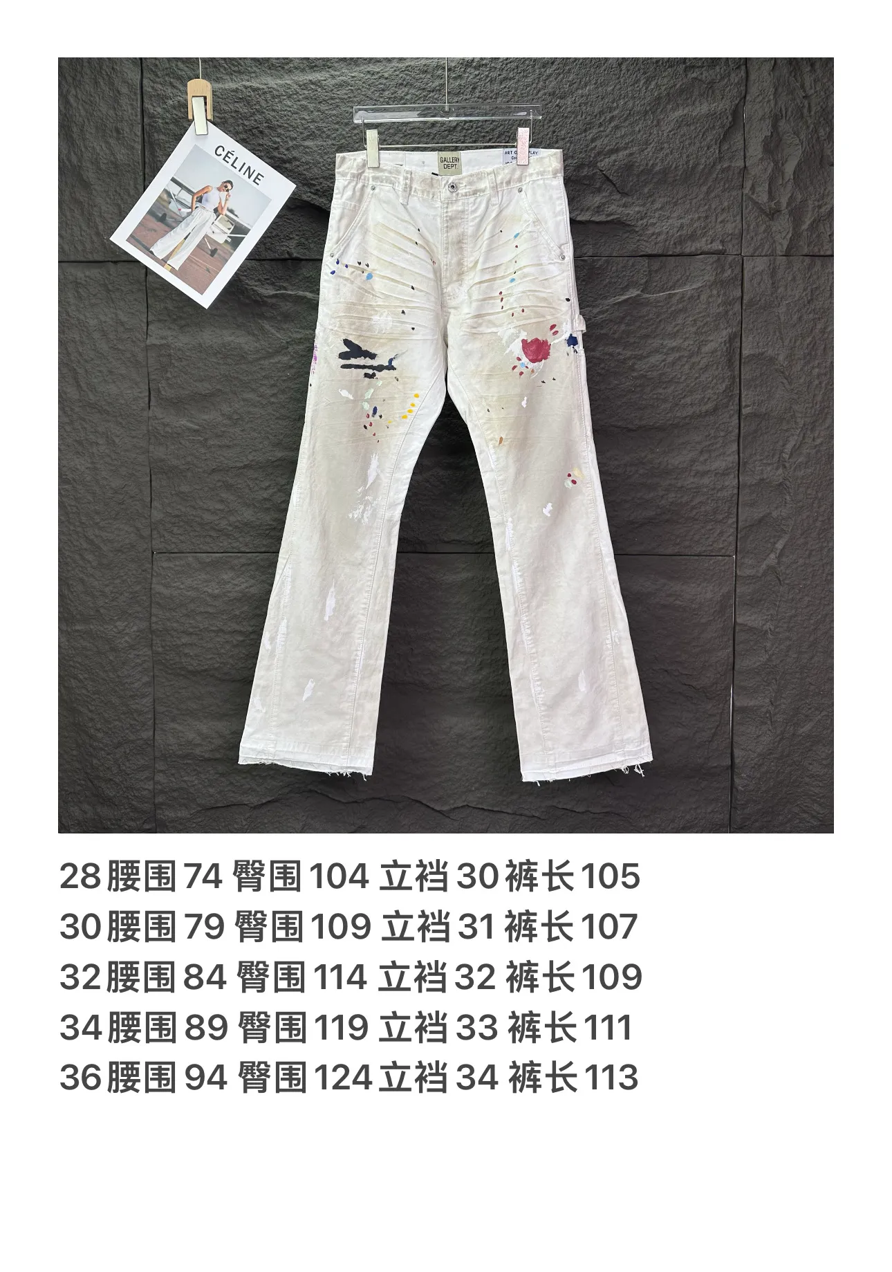 P260 GALLERY DEPT. 2025 new splash-ink hand-painted distressed couple style loose bootcut dirty jeans 🔥High version🔥High version🔥 Top ceiling quality Styles with different washed textures are very friendly to people with thin legs and thick legs. The loose version of the bootcut is very flattering. Moderate length that never goes out of style, easy to match with casually, basic styling for various styles, a must-have in the wardrobe! The fabric is stiff but also makes the upper body soft without losing texture. The washing process is even more perfect. It is a must-have item for everyone! ! ! Washed wheat, hang tag, pants label, complete with three labels, color: white, size: 28, 30, 32, 34, 36 (five sizes)